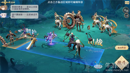 《幻書啟世錄》支線FT1-3通關(guān)攻略