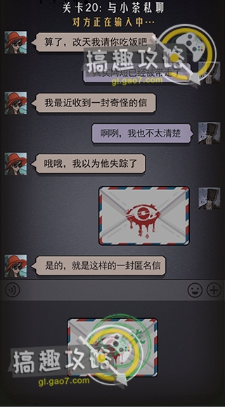 《恐怖公寓》第20關(guān)通關(guān)攻略