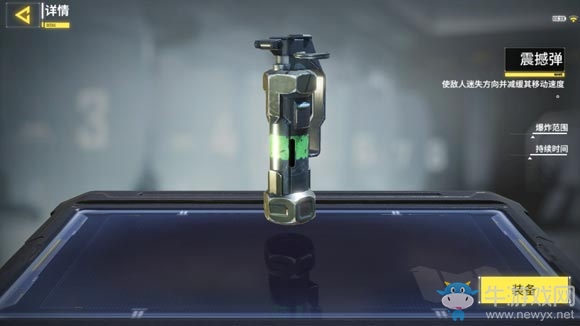 《使命召喚手游》輔助裝備介紹