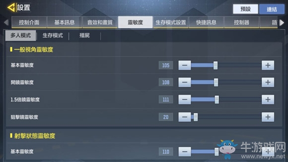 《使命召喚手游》操作設(shè)置攻略