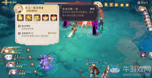 《幻書啟世錄》支線FT2-3通關(guān)攻略