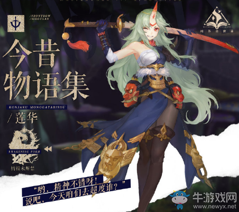 《幻書啟世錄》今昔物語集蓮華契印推薦