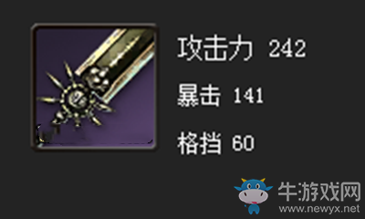 《劍靈》多樣之金飾劍屬性介紹