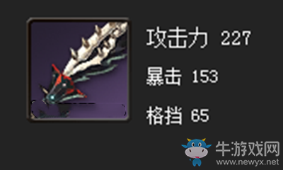 《劍靈》復仇之黑鳥劍屬性介紹