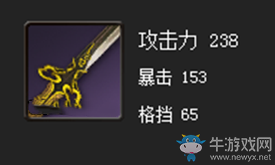 《劍靈》寶石之冷禪劍屬性介紹