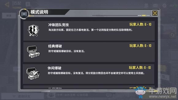《使命召喚手游》爆破模式攻略