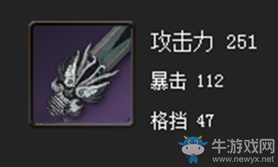 《劍靈》血之妖魔劍屬性介紹