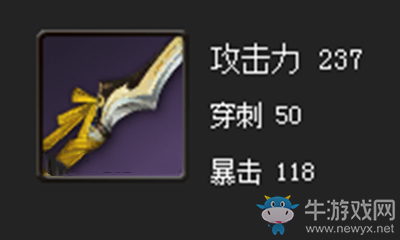 《劍靈》卓越鐵匠劍屬性介紹