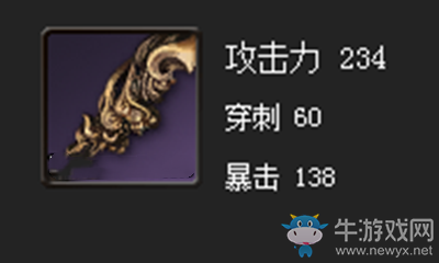 《劍靈》風雷劍屬性介紹