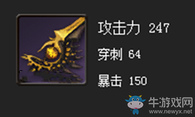 《劍靈》憤怒劍屬性介紹