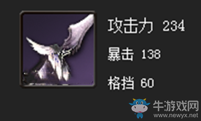 《劍靈》血浪極魔劍屬性介紹