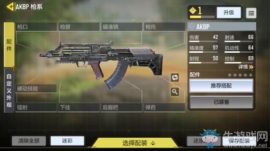 《使命召喚手游》AKBP槍械測評