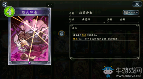 《影之詩》速攻喚靈師卡組推薦