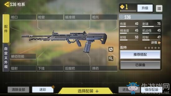 《使命召喚手游》S36槍械測評