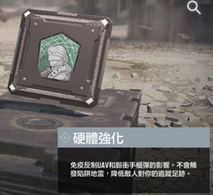 《使命召喚手游》激光絆雷使用技巧