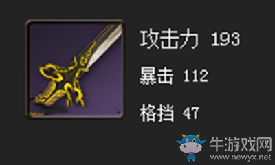 《劍靈》活性之冷禪劍屬性介紹