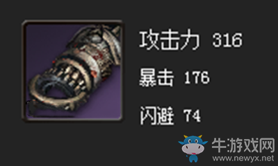 《劍靈》黑巫拳套屬性介紹