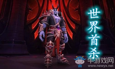 《魔獸世界》Limit世界首殺德納修斯大帝視頻