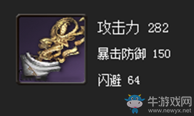 《劍靈》雪原武林拳套屬性介紹