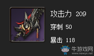 《劍靈》黑暗海盜劍屬性介紹