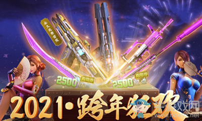 《逆戰》跨年狂歡活動