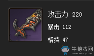 《劍靈》致命之黑鰭劍屬性介紹