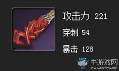 《劍靈》名人海盜劍屬性介紹