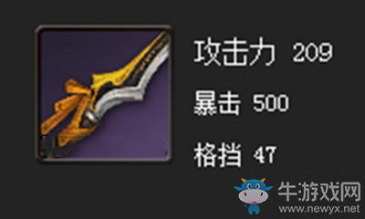 《劍靈》鐵壁之鯊魚劍屬性介紹