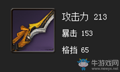 《劍靈》傷害之血豬劍屬性介紹