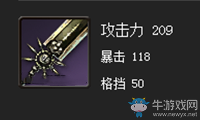 《劍靈》金飾劍屬性介紹