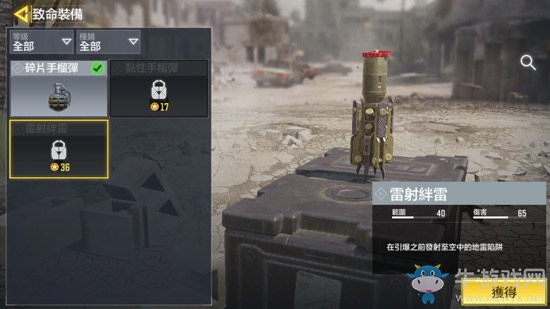《使命召喚手游》激光絆雷使用技巧