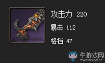 《劍靈》多樣之黑鰭劍屬性介紹