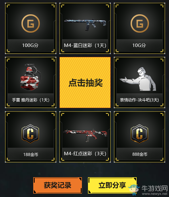 《使命召喚手游》心悅預約領專屬噴漆