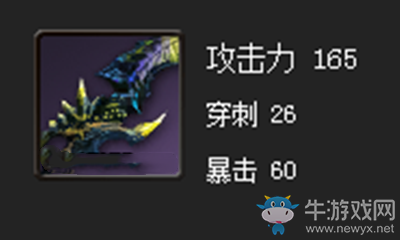 《劍靈》絕世炎煌劍屬性介紹