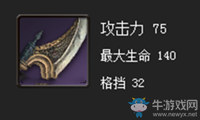 《劍靈》蝎子劍屬性介紹