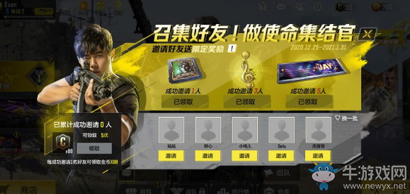 《使命召喚手游》開服盛典活動大全