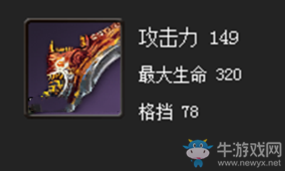 《劍靈》極限水月劍屬性介紹