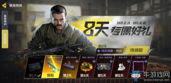 《使命召喚手游》開服盛典活動大全