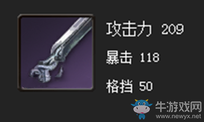 《劍靈》暴風惡女劍屬性介紹