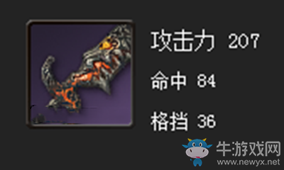 《劍靈》卓越黑鰭劍屬性介紹