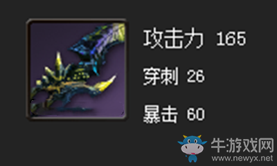 《劍靈》卓越炎煌劍屬性介紹