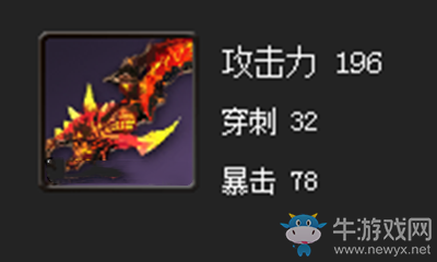 《劍靈》極限炎煌劍屬性介紹