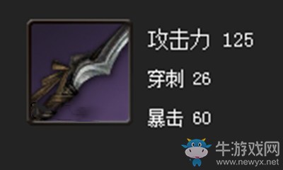 《劍靈》鐵匠劍屬性介紹