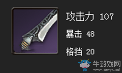 《劍靈》名人炎煌劍屬性介紹