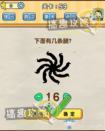 《腦洞先生》第59關(guān)通關(guān)攻略