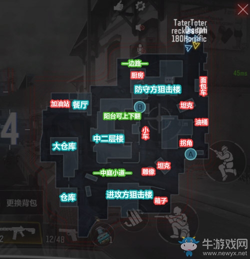 《使命召喚手游》戰(zhàn)火小鎮(zhèn)地圖攻略