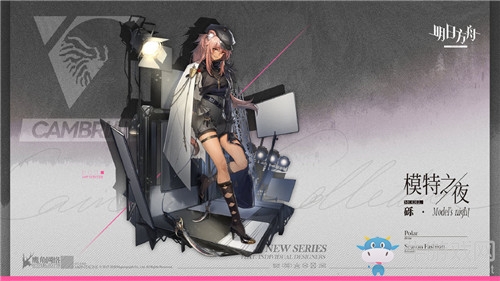 《明日方舟》礫模特之夜皮膚特效一覽