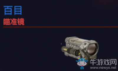 《賽博朋克2077》百目介紹