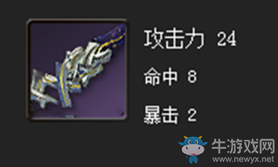 《劍靈》御龍英雄劍屬性介紹