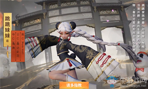 《決戰(zhàn)平安京》跳跳妹妹新皮膚【玄玉烏龍】介紹